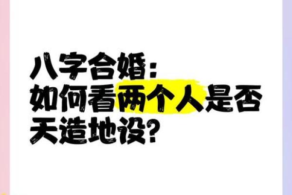 八字合婚：八字看你的离婚概率有多大？