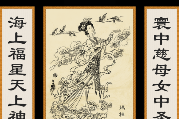 妈祖灵签一号签