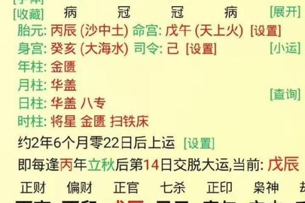 八字算命看长相准不准