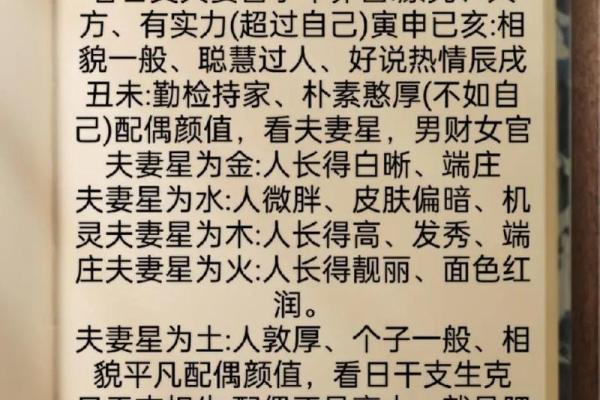 八字算命看长相准不准