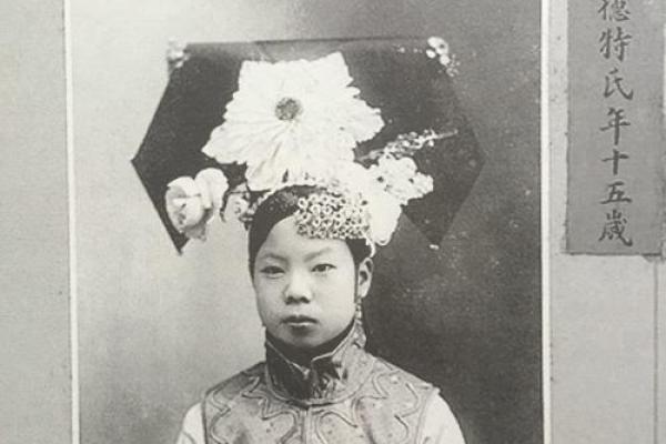 1931年末代皇妃要和溥仪离婚，原因只有八字：同居九年，未得一幸