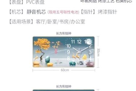 关于挂钟风水禁忌朝向不宜摆放位置