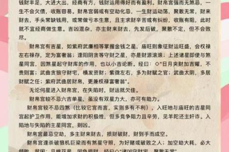 国学研究所紫微斗数记录 紫微星国学？