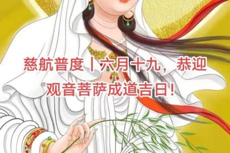 正月二十六是什么日子 观音开库日