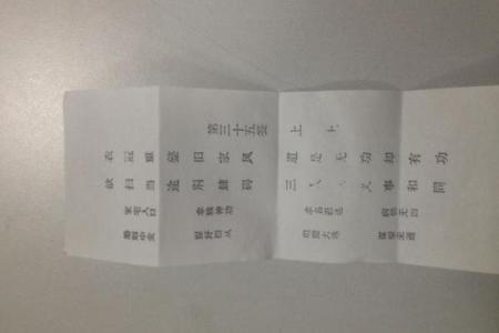 观音灵签第66签求解答