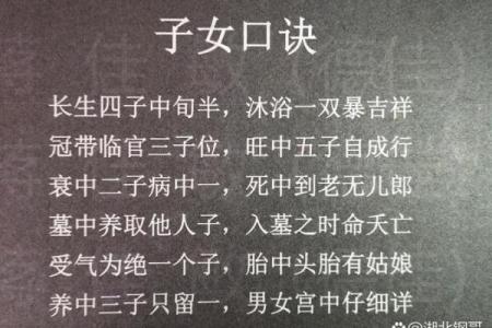 免费算命一生有几个孩子,子女线要怎么看