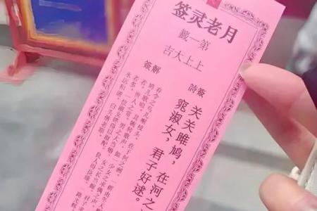 月老灵签第16签求姻缘签 月老16签白话解？