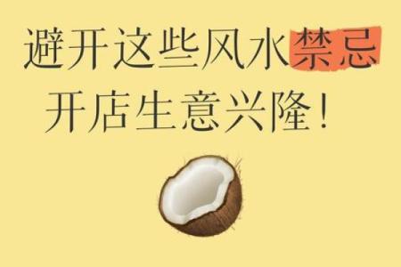 容易资金方面有所收获的创业风水！