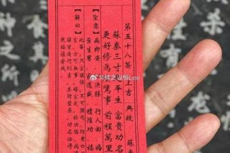 妈祖灵签一号签
