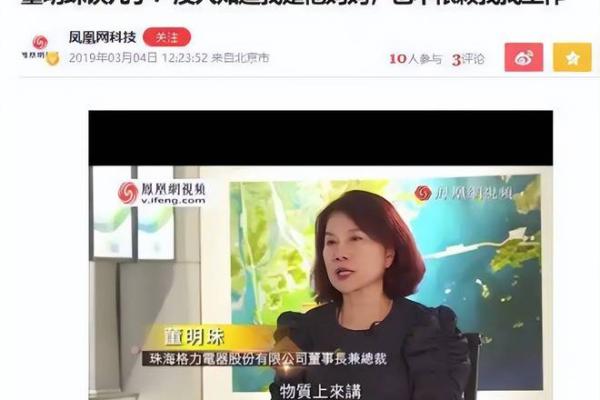 放弃8000万年薪的董明珠，从面相和八字分析她的传奇人生！