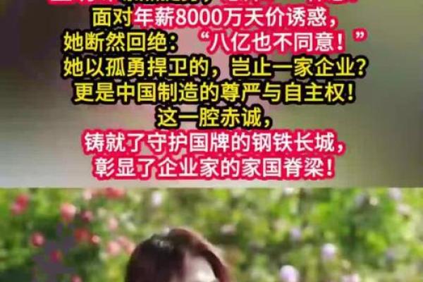 放弃8000万年薪的董明珠，从面相和八字分析她的传奇人生！