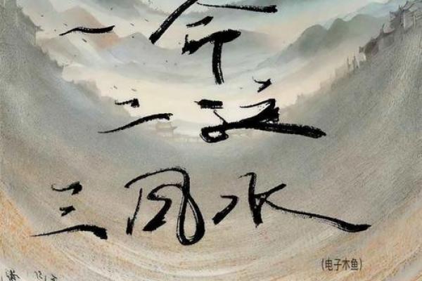 叶曼一命二运三风水