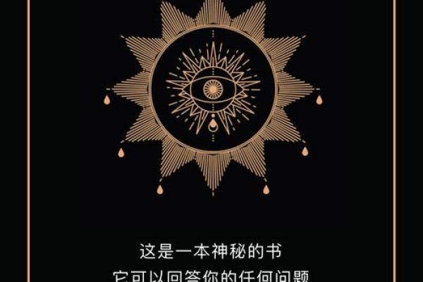 答案之书姓名配对 答案之书名字测试？