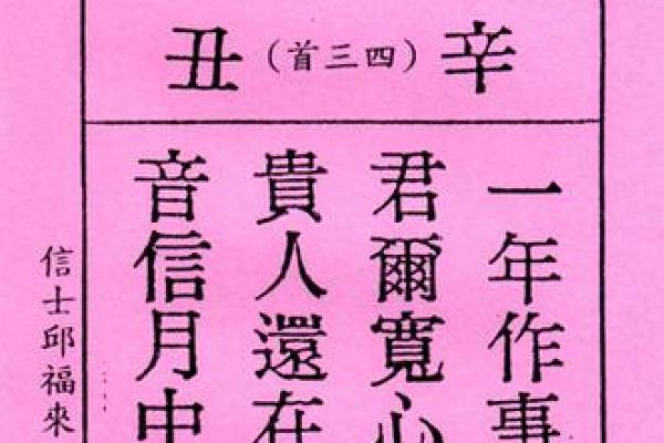 月老灵签图片大全解签