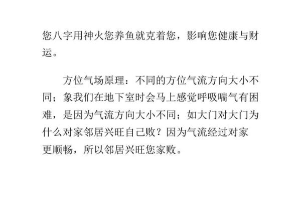 企业风水有哪些禁忌？