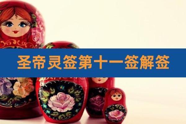 南岳灵签末宫功名