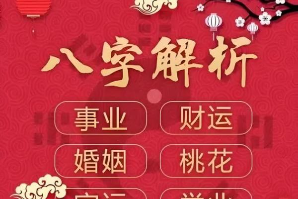 算命中的学问
