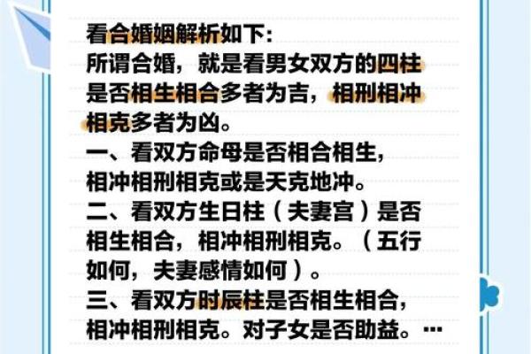 男女八字合婚日期一样
