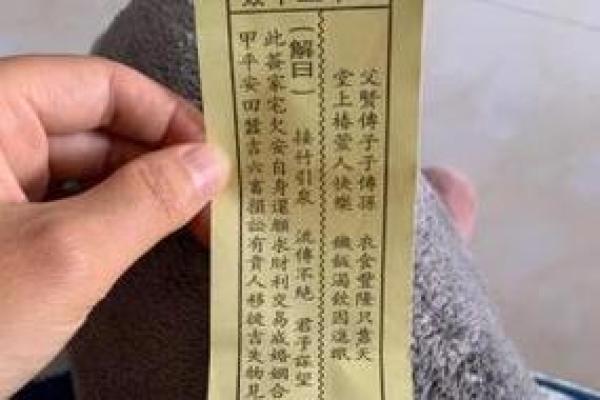 观音灵签43的内卦
