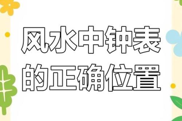 书房摆放钟表有什么风水讲究？