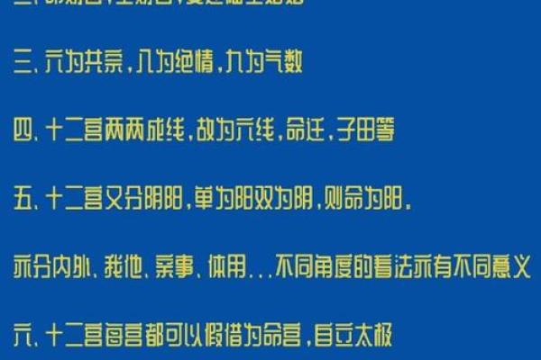 紫微斗数紫薇指什么