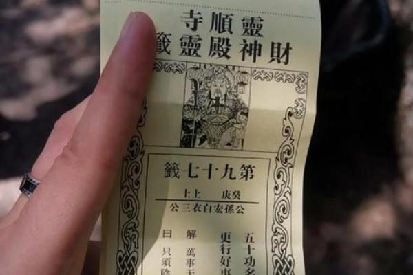 姻缘算命求签 免费求姻缘签？