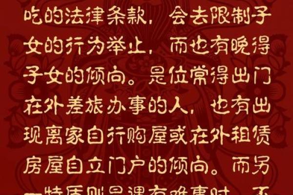 紫薇斗数禄存口诀