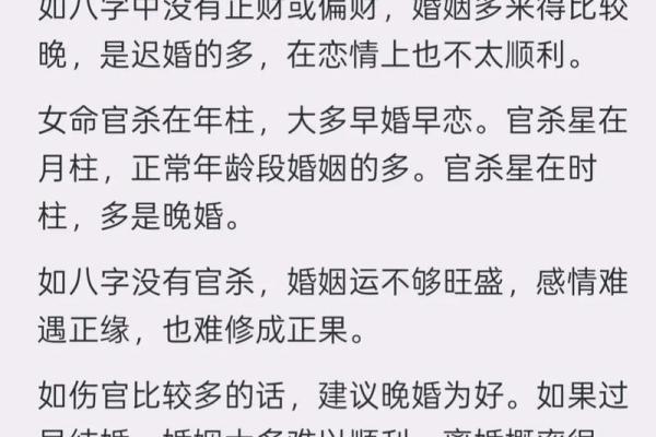 八字看女命婚姻观 女命婚姻观如何
