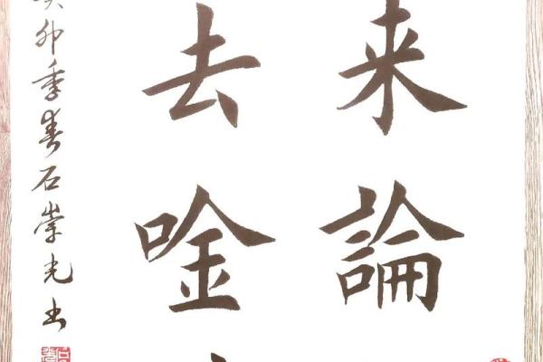 八字必学之玉井奥诀（万民英注）