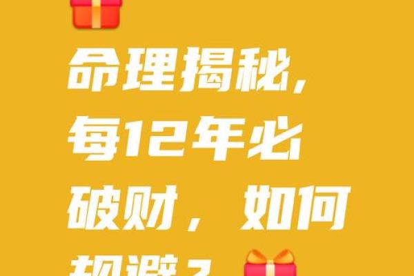 应用易学：八字提醒你那几年需防公司亏损或家庭破财