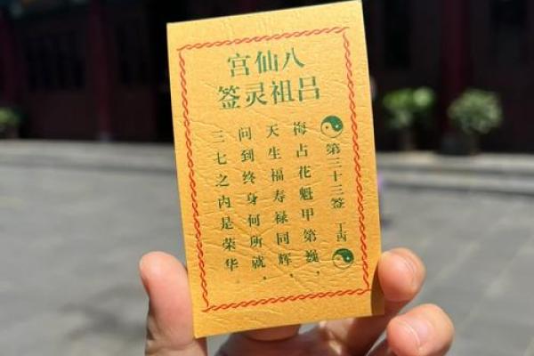 吕祖灵签六十签姻缘