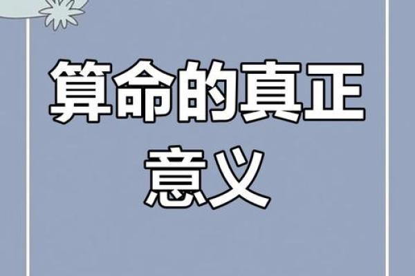 阴阳先生算命是迷信吗吗