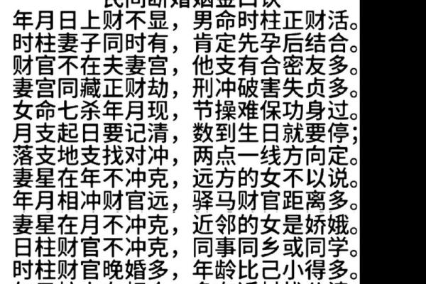 八字怎样算