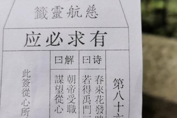 观音免费灵签