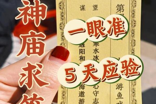 天天后灵签