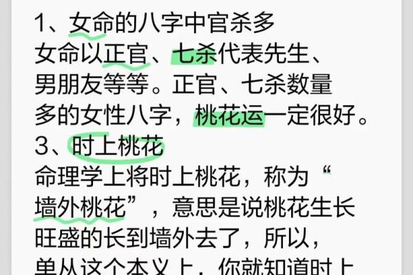 女性八字