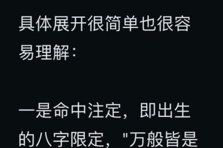 叶曼一命二运三风水