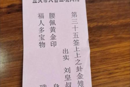 南岳灵签末宫功名