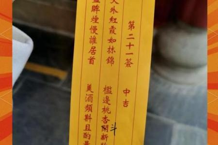 月老1灵签白话