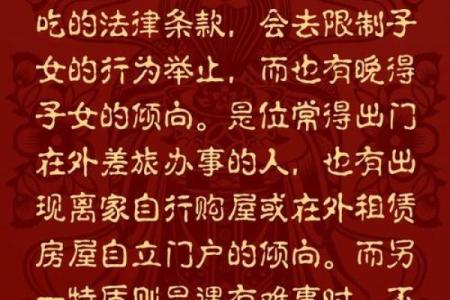 紫薇斗数禄存口诀