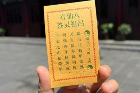 吕祖灵签六十签姻缘