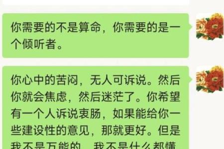 为什么算命的不给我算