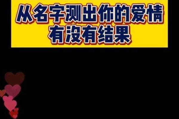 爱情姓名配对图片男孩子 爱情姓名配对测试打分？