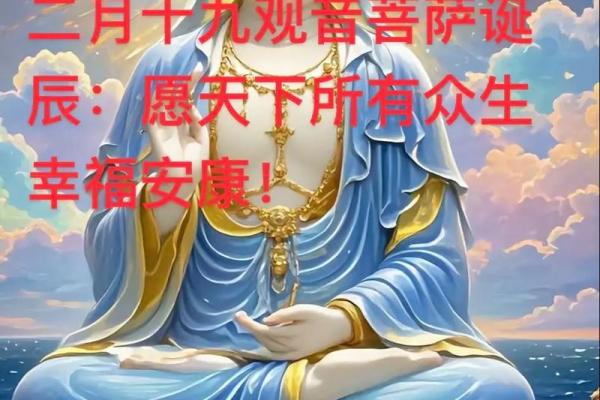 观音诞是什么时候？