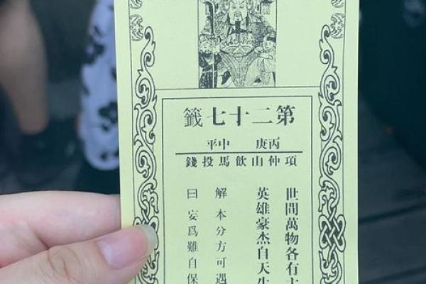 观音灵签禄山谋反解签