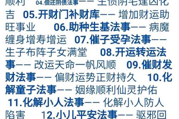 六大风水煞气及化解，帮助很大