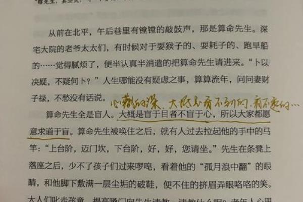 买车算命