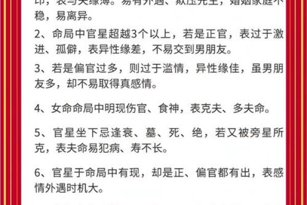 婚姻多坎坷的八字