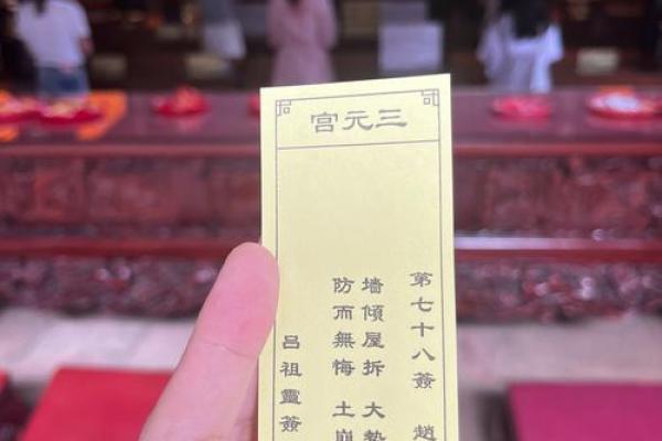 关帝灵签解签71签