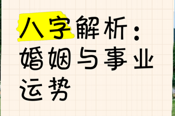 八字看事业,嫁给有社会地位的男人的八字